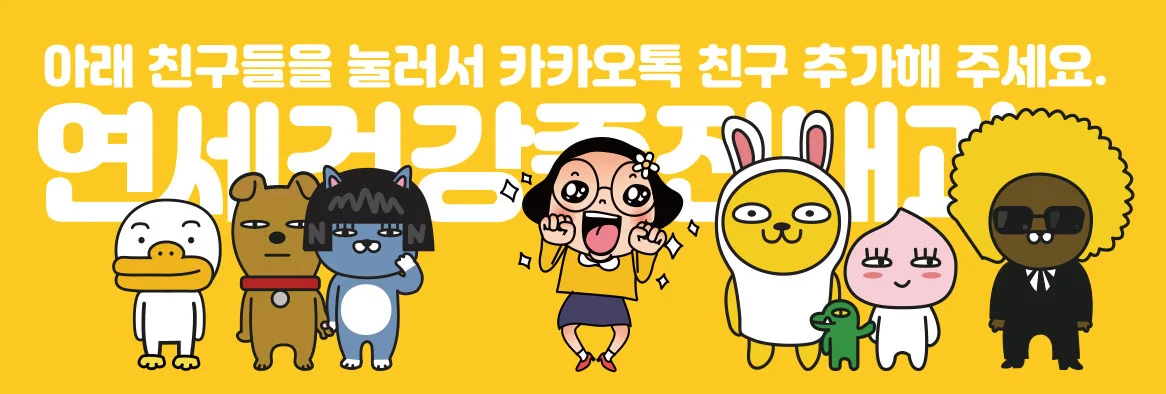 카카오톡 친구