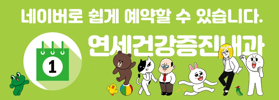 네이버 예약