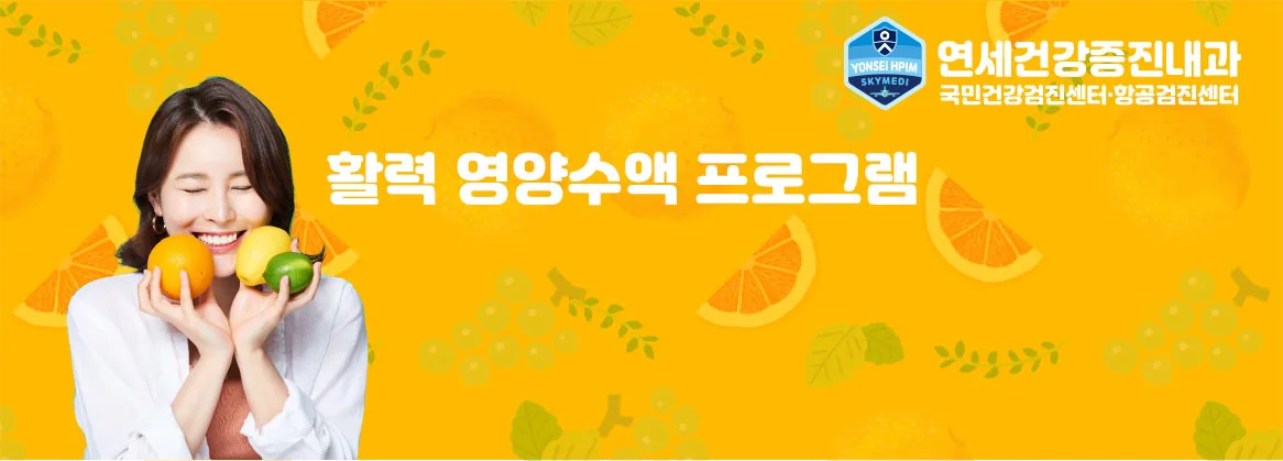 영양수액