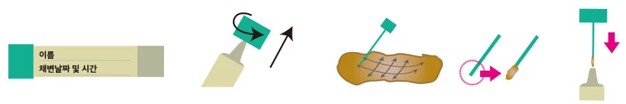 대변 채취 방법